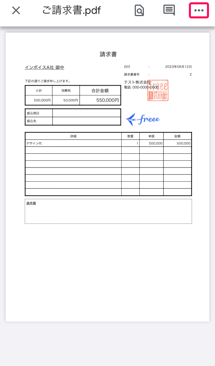 グーグルドライブでファイルを開いた画面のスクリーンショット.png