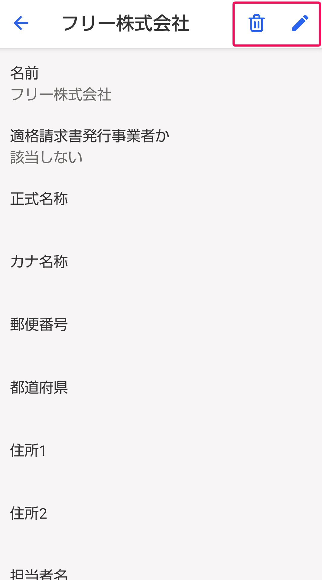 ペンマーク、ゴミ箱マークを指し示すスクリーンショット