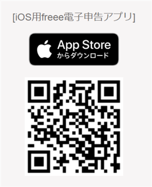 iOS用のダウンロードQRコード画像