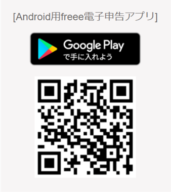 Android用のダウンロードQRコード画像