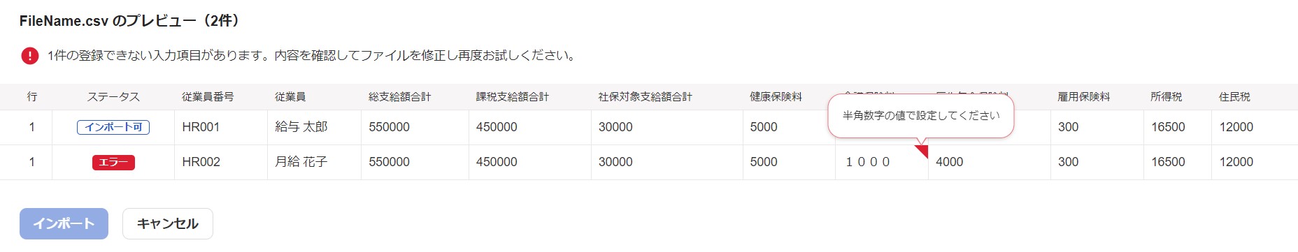 プレビュー画面のスクリーンショット
