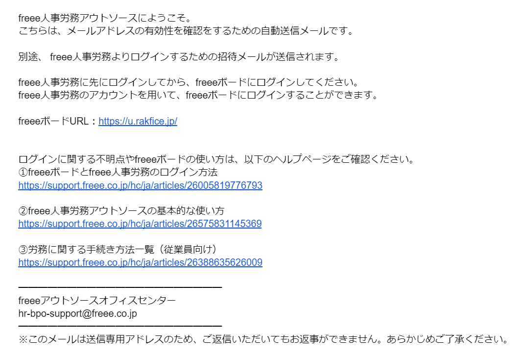 メール画面のスクリーンショット