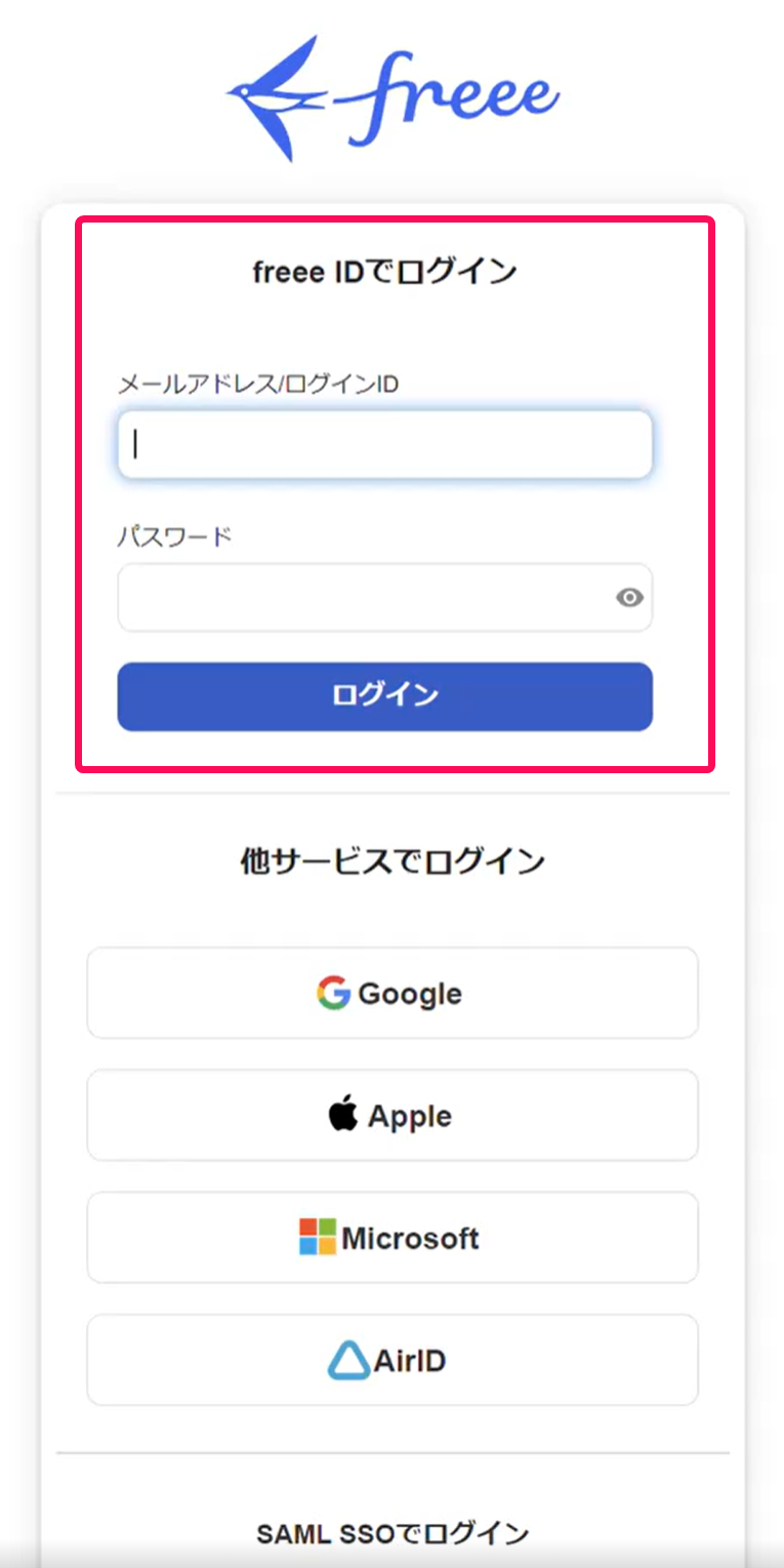 ログイン画面で「freee IDでログイン」部分を指し示すスクリーンショット