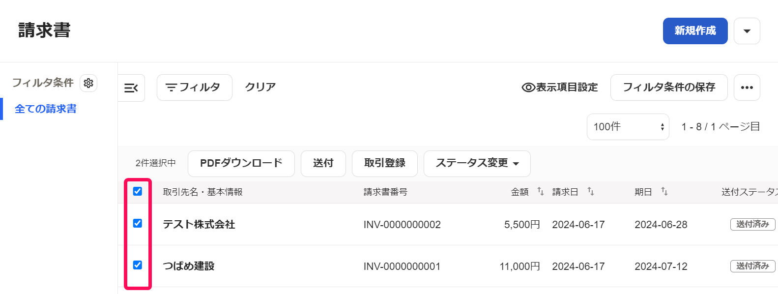 チェックボックスを指し示すスクリーンショット