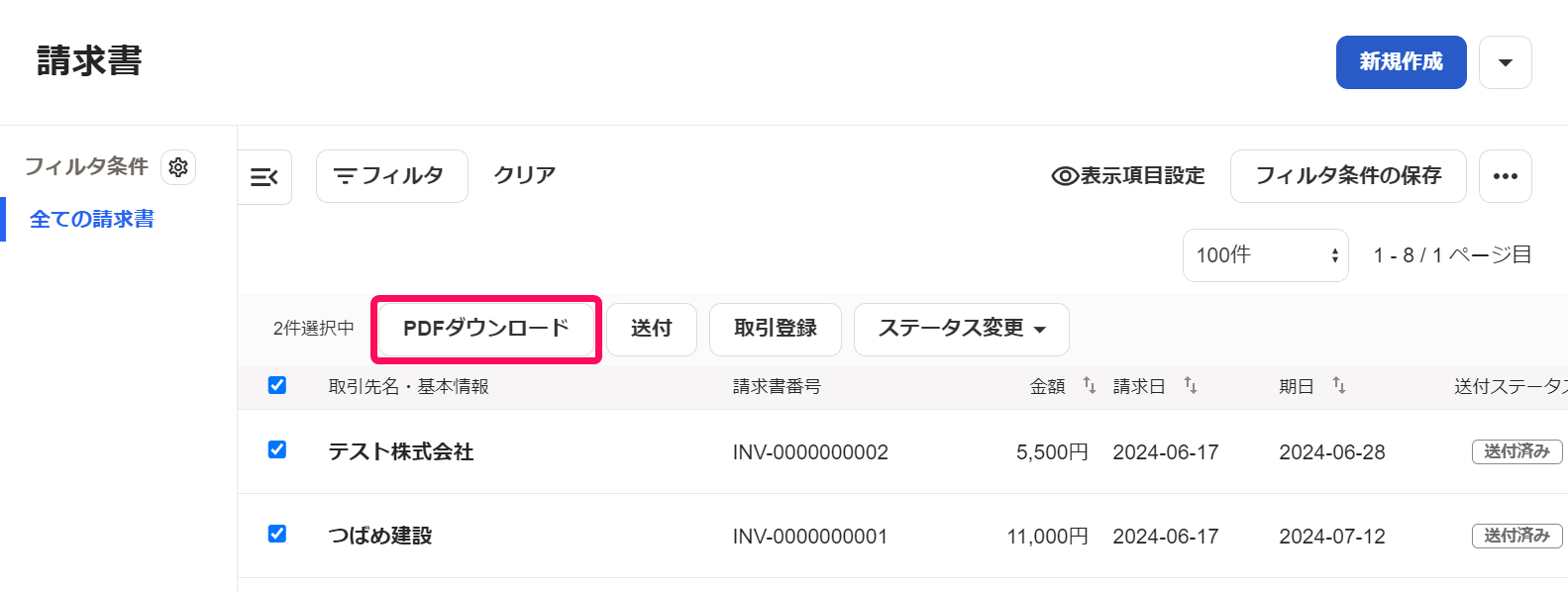 ダウンロードボタンを指し示すスクリーンショット