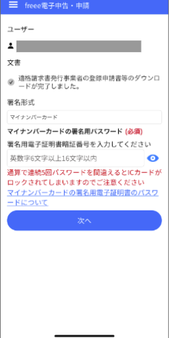 ダウンロード完了画面のスクリーンショット