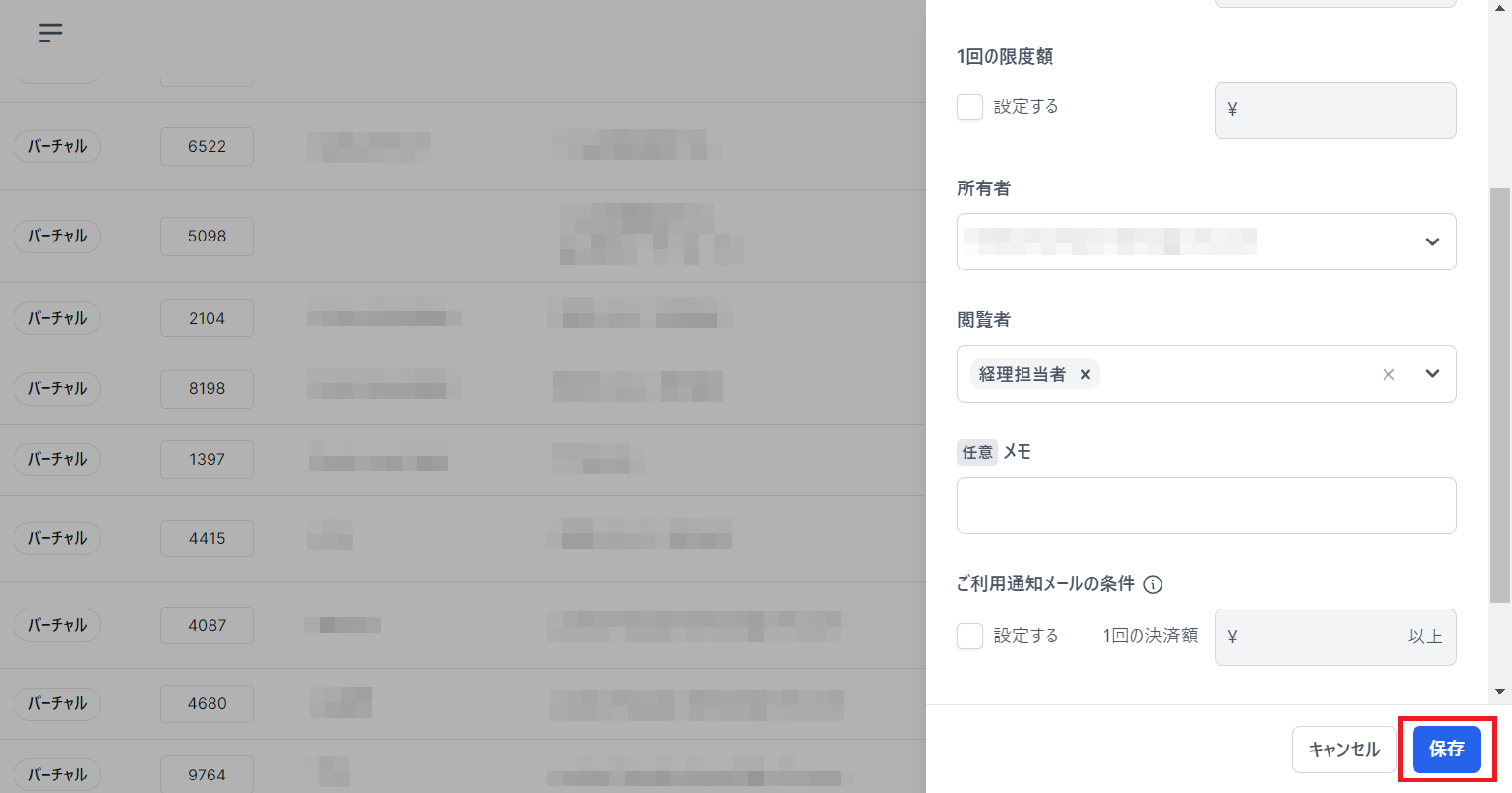 画面右下の［保存］を指し示しているスクリーンショット