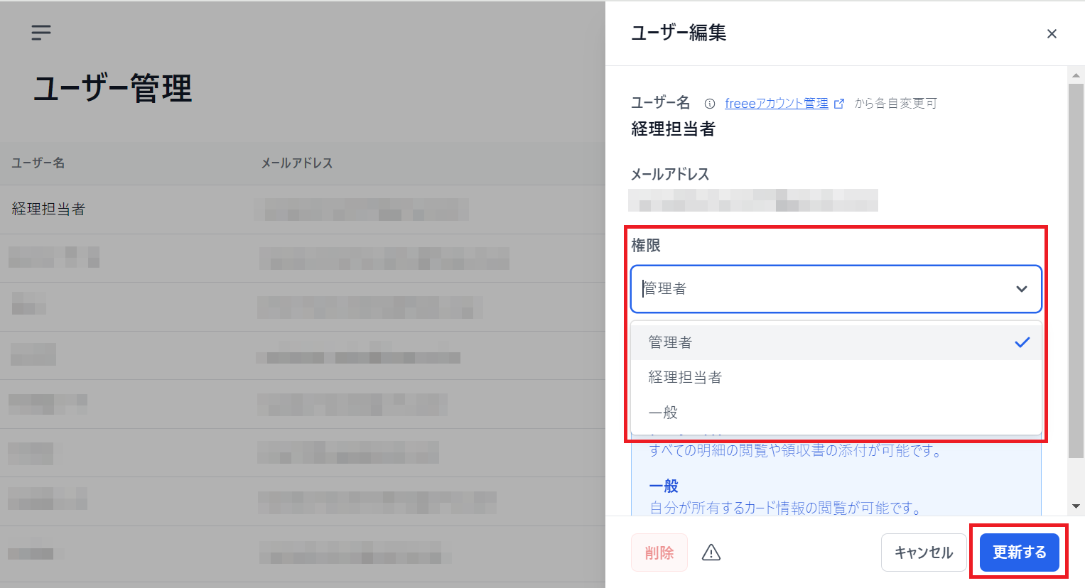 画面右下の［更新する］を指し示しているスクリーンショット