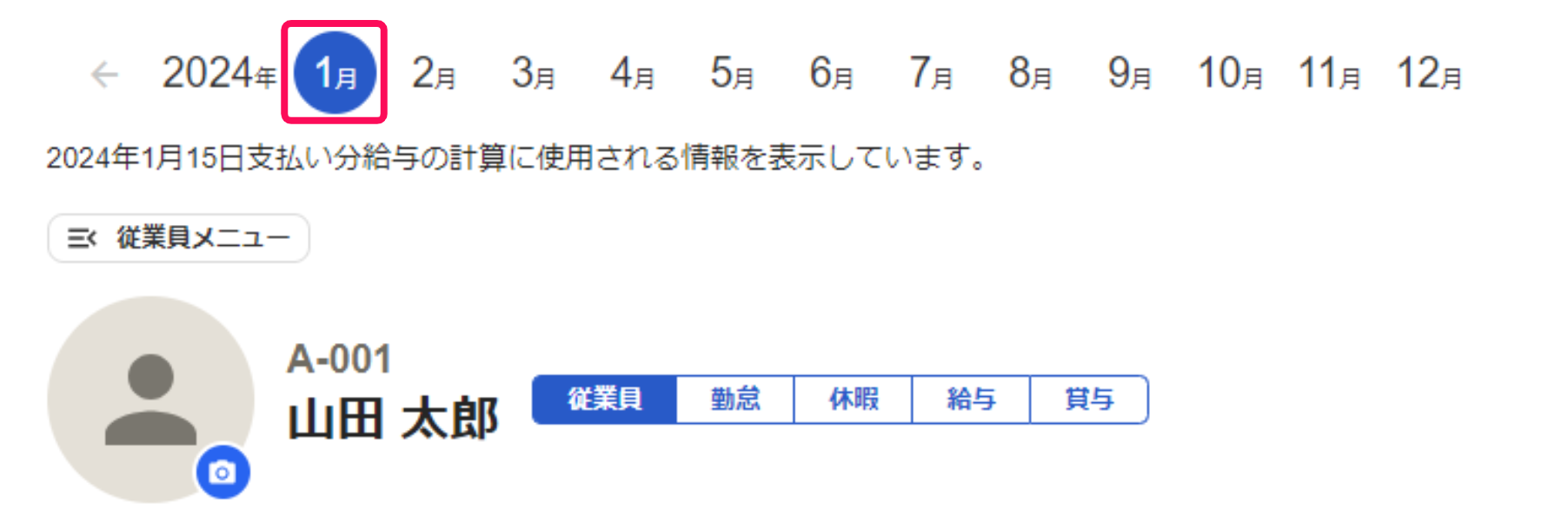勤怠一覧画面の年月ナビゲーションで勤怠を入力したい年月を指し示しているスクリーンショット