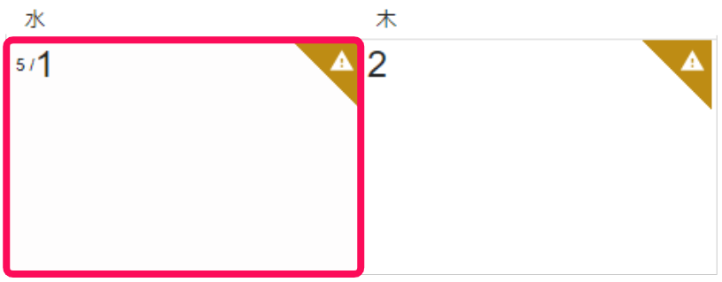 勤怠カレンダーで「5月1日（所定労働日）の日付」を指し示すスクリーンショット