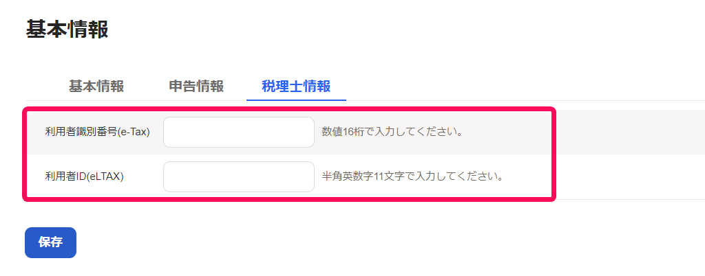 相続税の申告要否判定コーナー】-3-4 「ただいまダウンロード