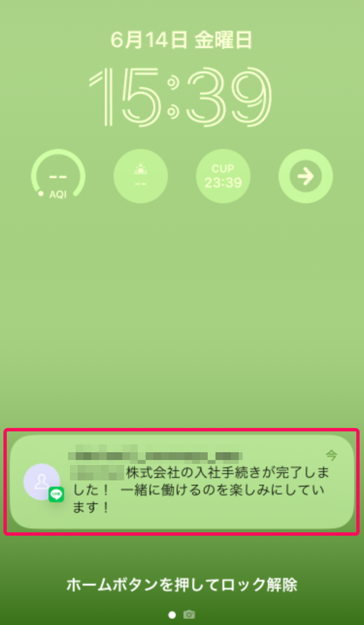 スマートフォンロック画面で通知を指し示しているスクリーンショット
