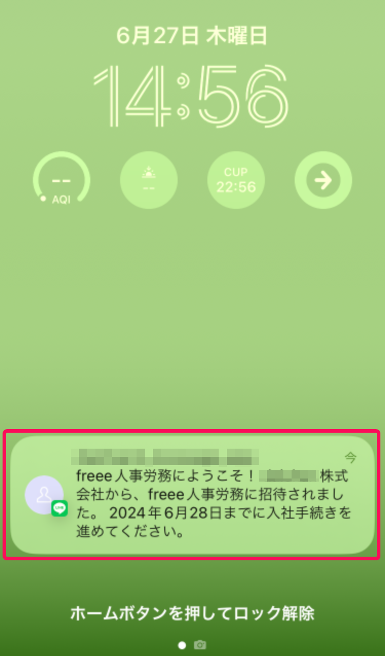 スマートフォンロック画面で通知を指し示しているスクリーンショット