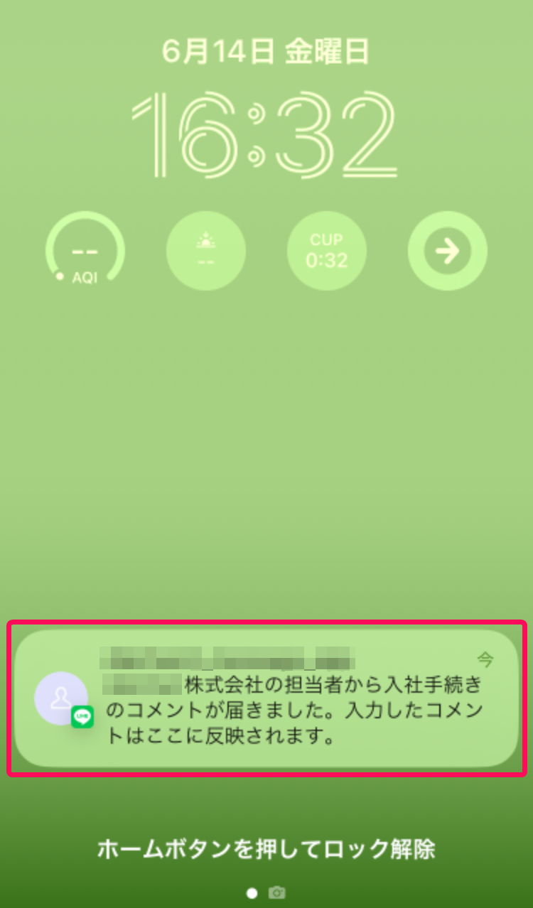 スマートフォンロック画面で通知を指し示しているスクリーンショット