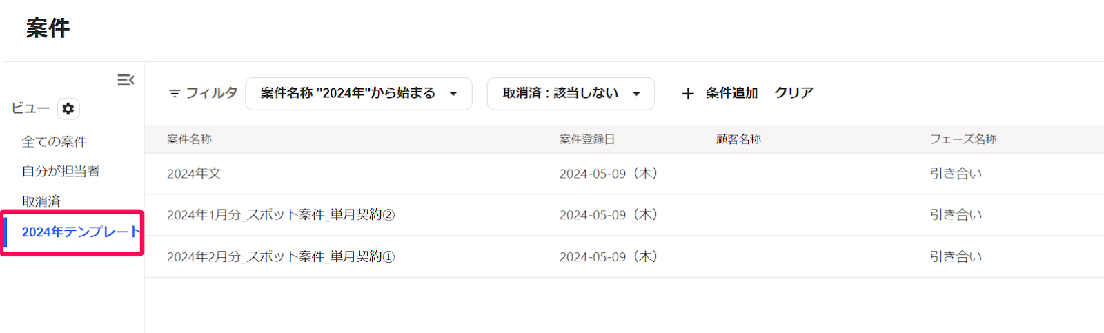 追加されたビューを指し示すスクリーンショット