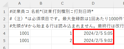 Excelの編集画面のスクリーンショット
