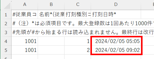 Excelの編集画面のスクリーンショット