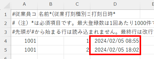 Excelの編集画面のスクリーンショット