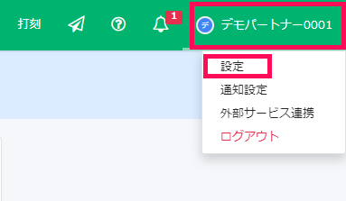 ホーム画面の氏名アイコン → ［設定］を指し示しているスクリーンショット