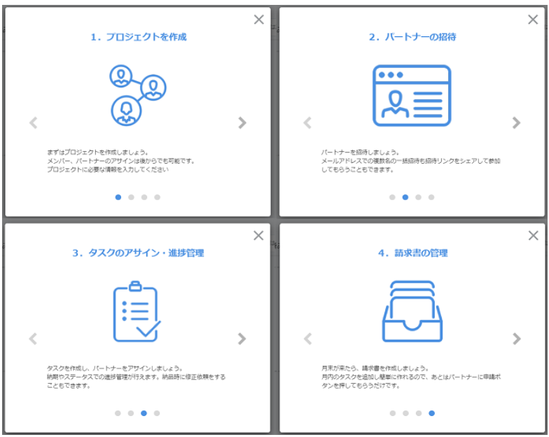 4つのコンテンツが表示されている画面のスクリーンショット