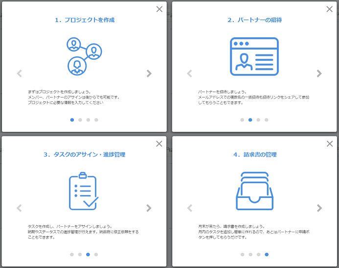 4つのコンテンツが表示されている画面のスクリーンショット