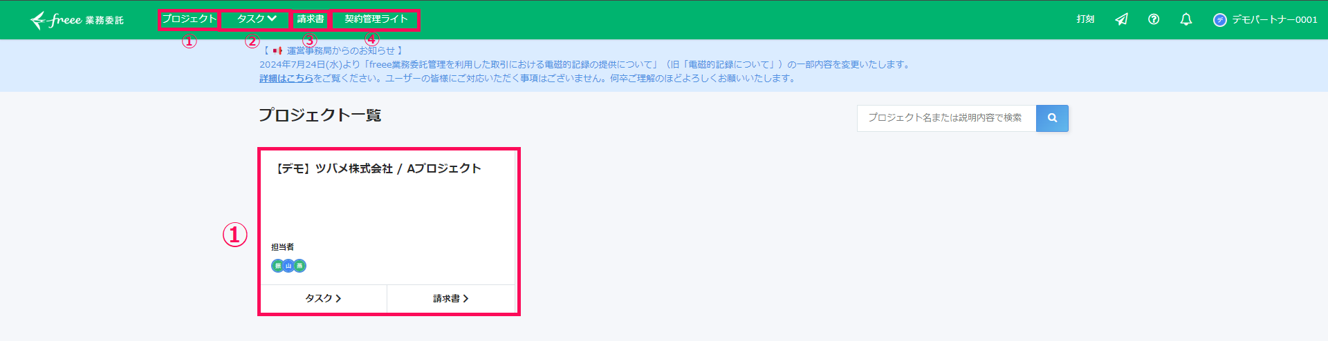トップ画面のスクリーンショット