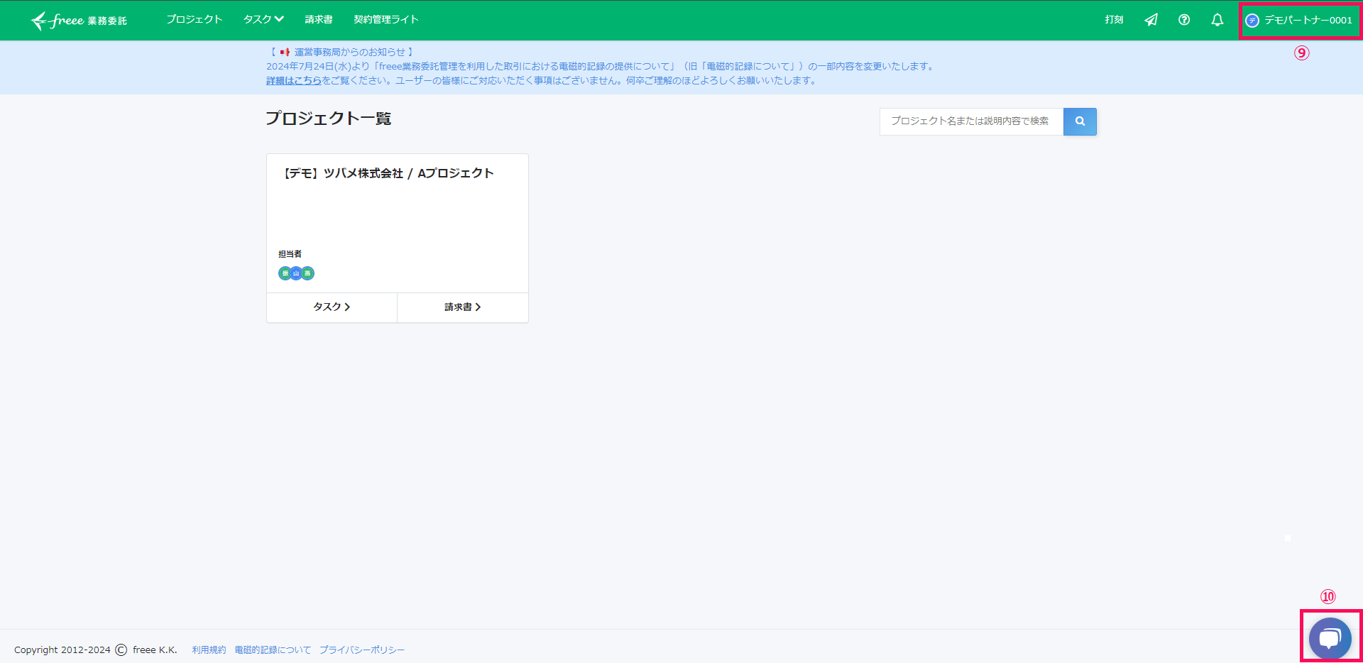 トップ画面のスクリーンショット