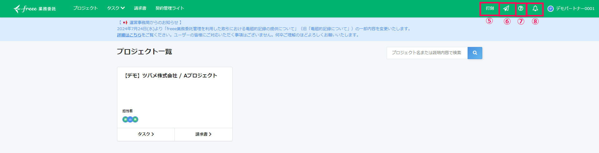 トップ画面のスクリーンショット