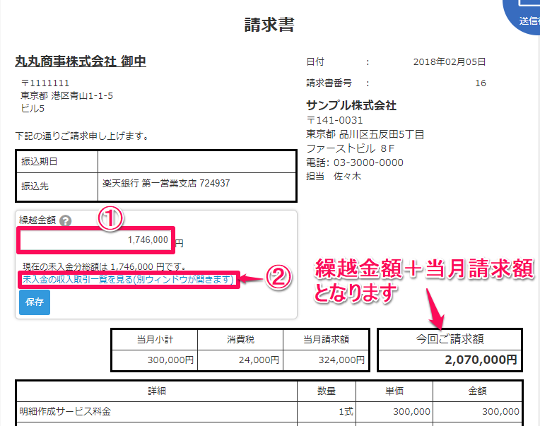 請求書類の設定を行う Freee ヘルプセンター