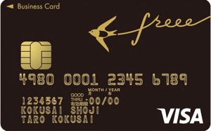 freee VISAゴールドカードの画像