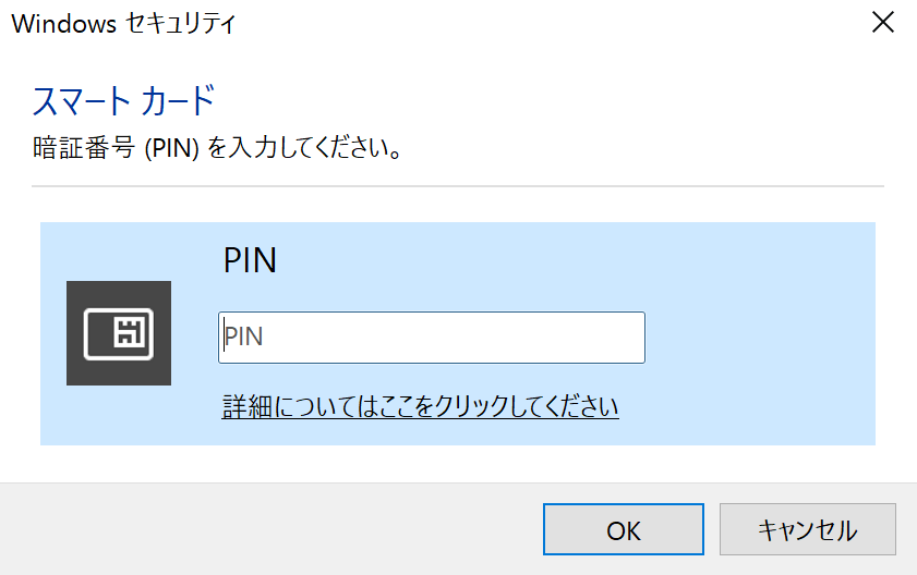PINコードを入力する画面のスクリーンショット