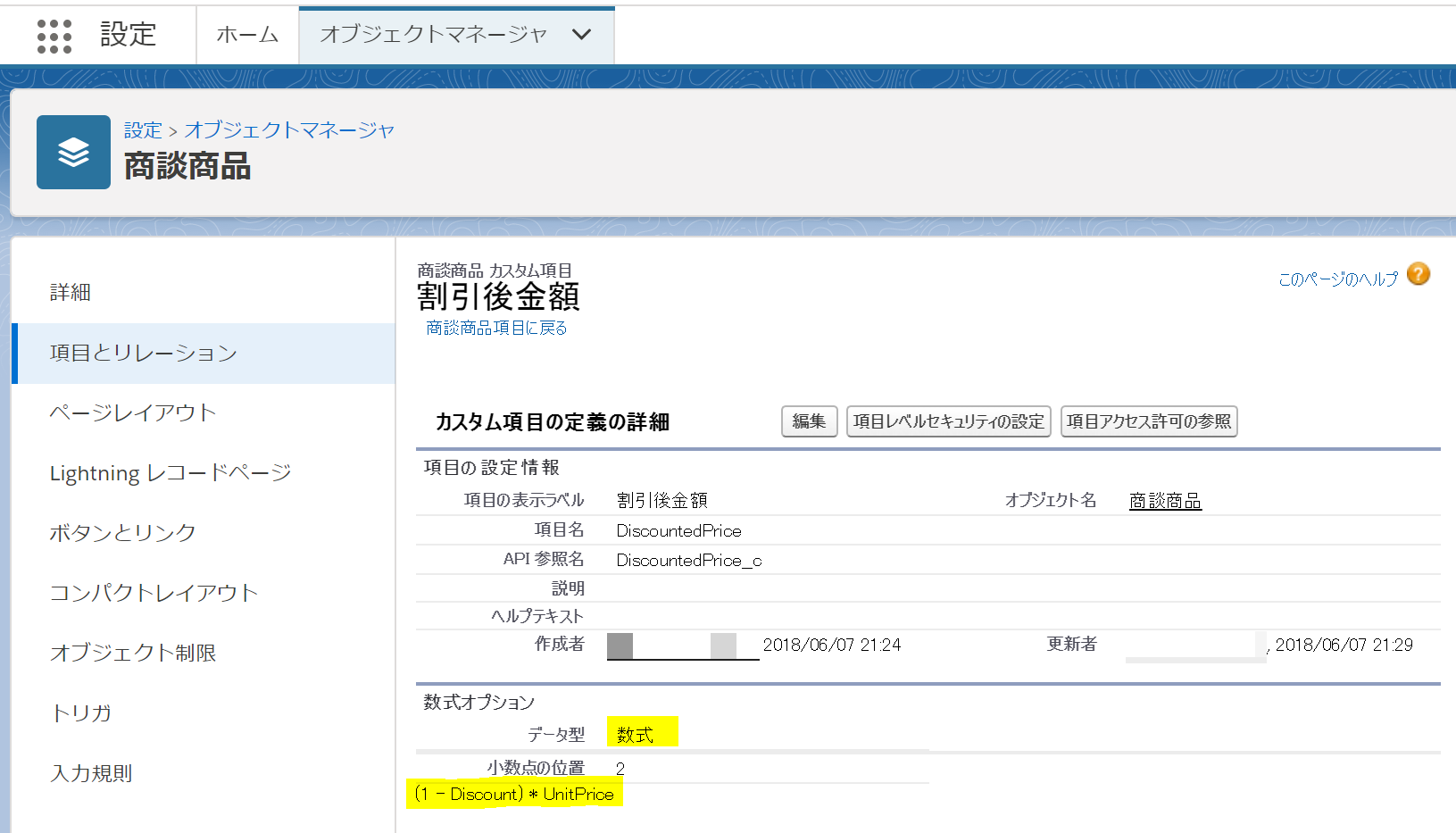 設定例のスクリーンショット