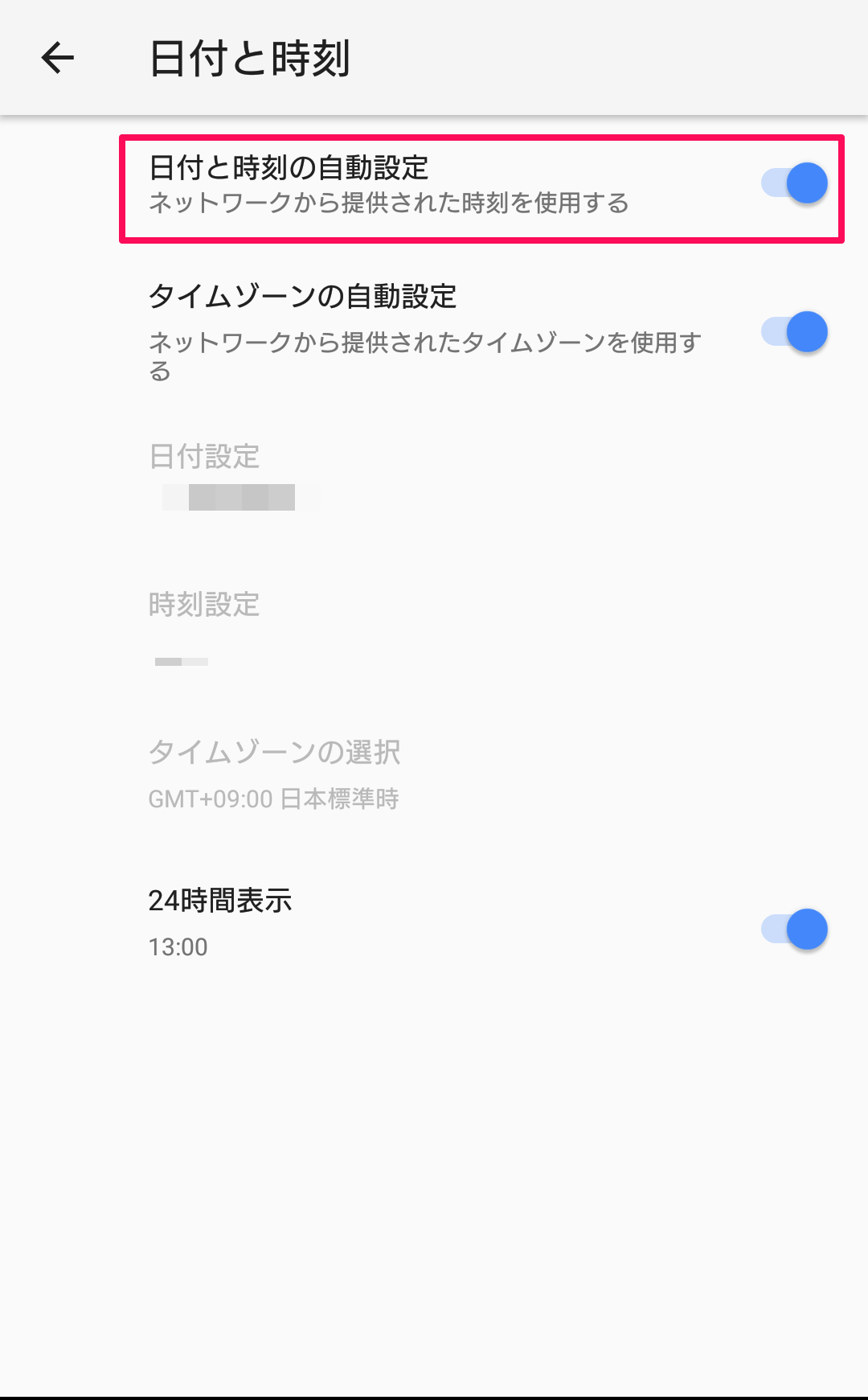 日付と時刻画面で日付と時刻の自動設定を指し示しているスクリーンショット