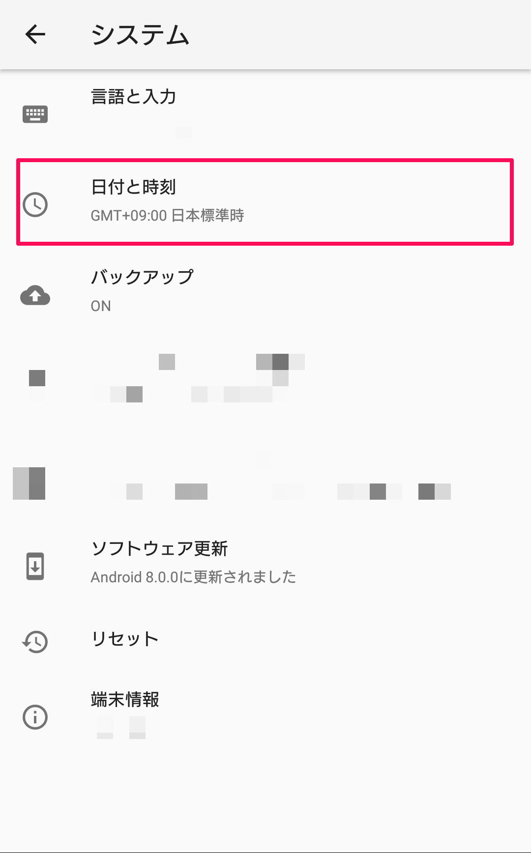 設定画面で［日付と時刻］を指し示しているスクリーンショット