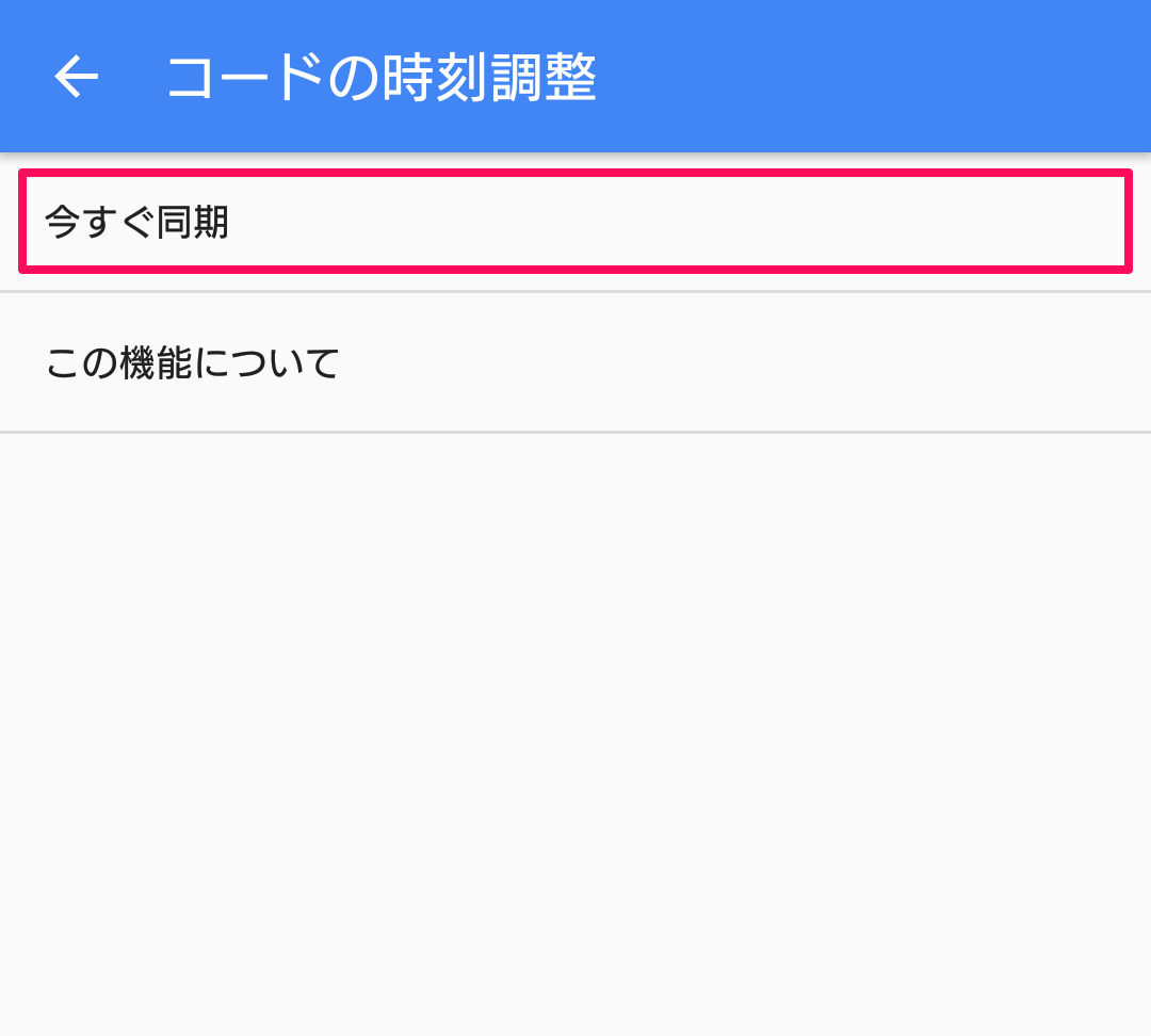 二要素認証が使用できません。どうすれば良いですか？ – freee ヘルプセンター
