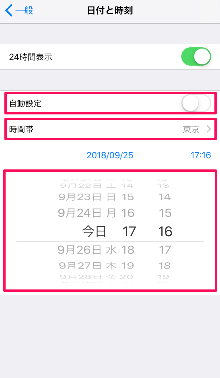 日付と時刻画面で自動設定・時間帯・日付・時刻を指し示しているスクリーンショット