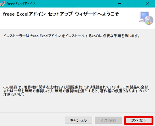 freee_Excel_____2018-09-26_16.47.02.png