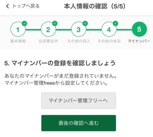 従業員向け 年末調整の申告内容を入力する Freee ヘルプセンター