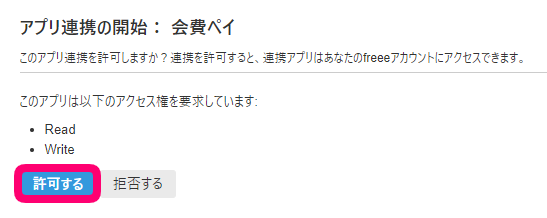 screenshot-secure.freee.co.jp-2018.11.27-10-47-35.png