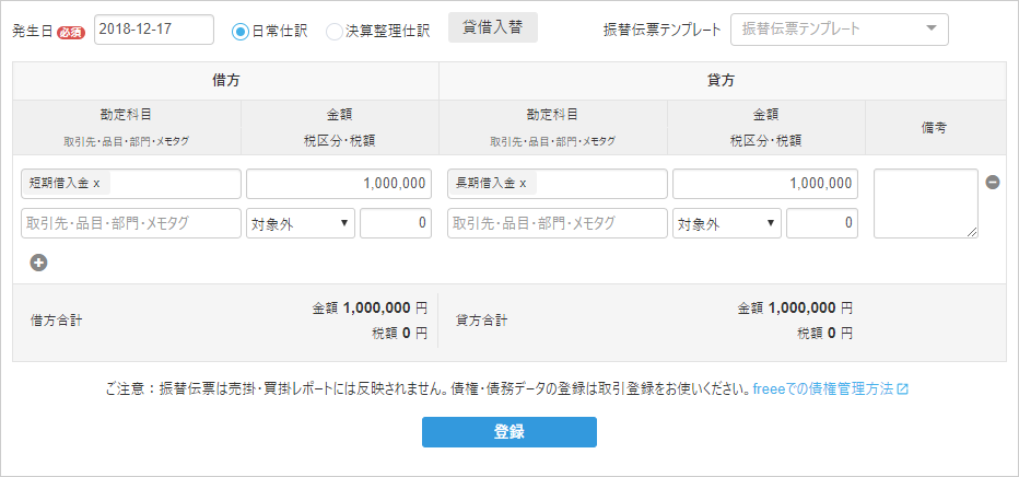 screenshot-secure.freee.co.jp-2019.02.05-14-26-15__1_.png