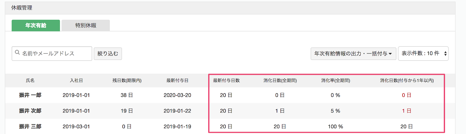 有給休暇とは 有給付与日数の計算方法 クラウド会計ソフト Freee