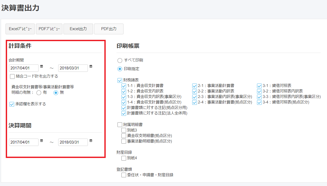 Amazon | 応研 社会福祉法人 仕訳伝票(ページプリンタ用