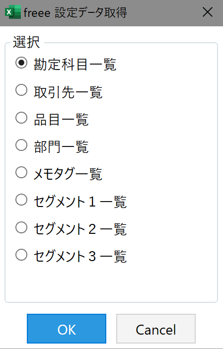 freee_________2019-06-20_10.19.21.png