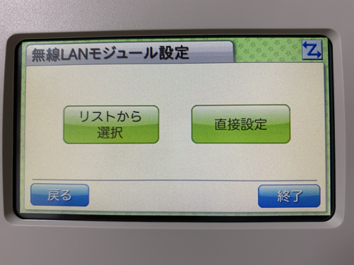 打刻機本体の「無線LANモジュール設定」画面のスクリーンショット