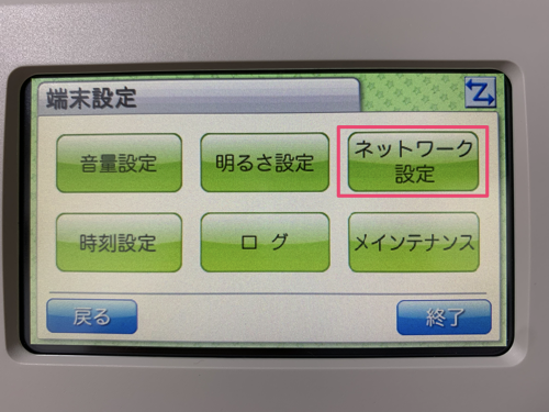 「端末設定」画面の［ネットワーク設定］を指し示しているスクリーンショット