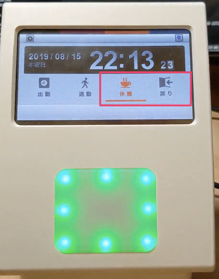 打刻機本体画面の［休憩］と［戻り］ボタンを指し示しているスクリーンショット