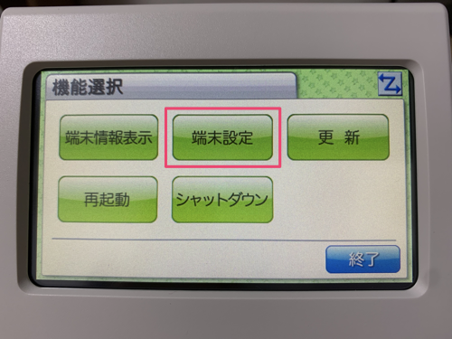 打刻機本体の「機能選択」画面の［端末設定］を指し示しているスクリーンショット