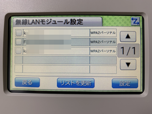 打刻機本体の「無線LANモジュール設定」画面のスクリーンショット