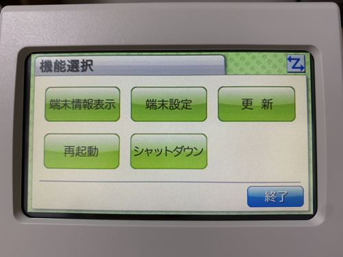 打刻機本体の「機能選択」画面のスクリーンショット