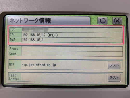 打刻機本体画面のネットワーク情報に表示された「IPアドレス」を指し示しているスクリーンショット